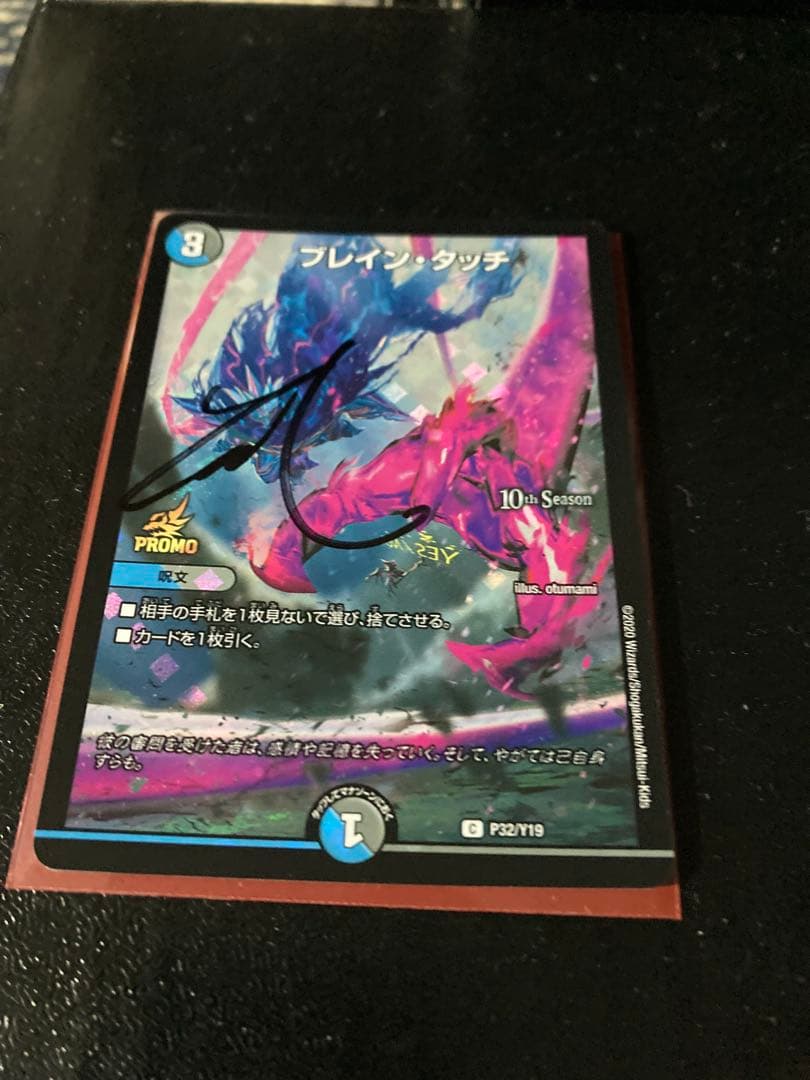 デュエルマスターズ　引退品　サインカード有　2010年くらいまでのファイルあり