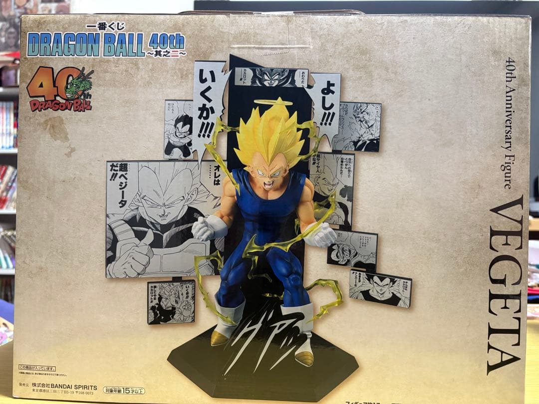 一番くじ ドラゴンボール40周年 其のニ B賞 ベジータ　フィギュア