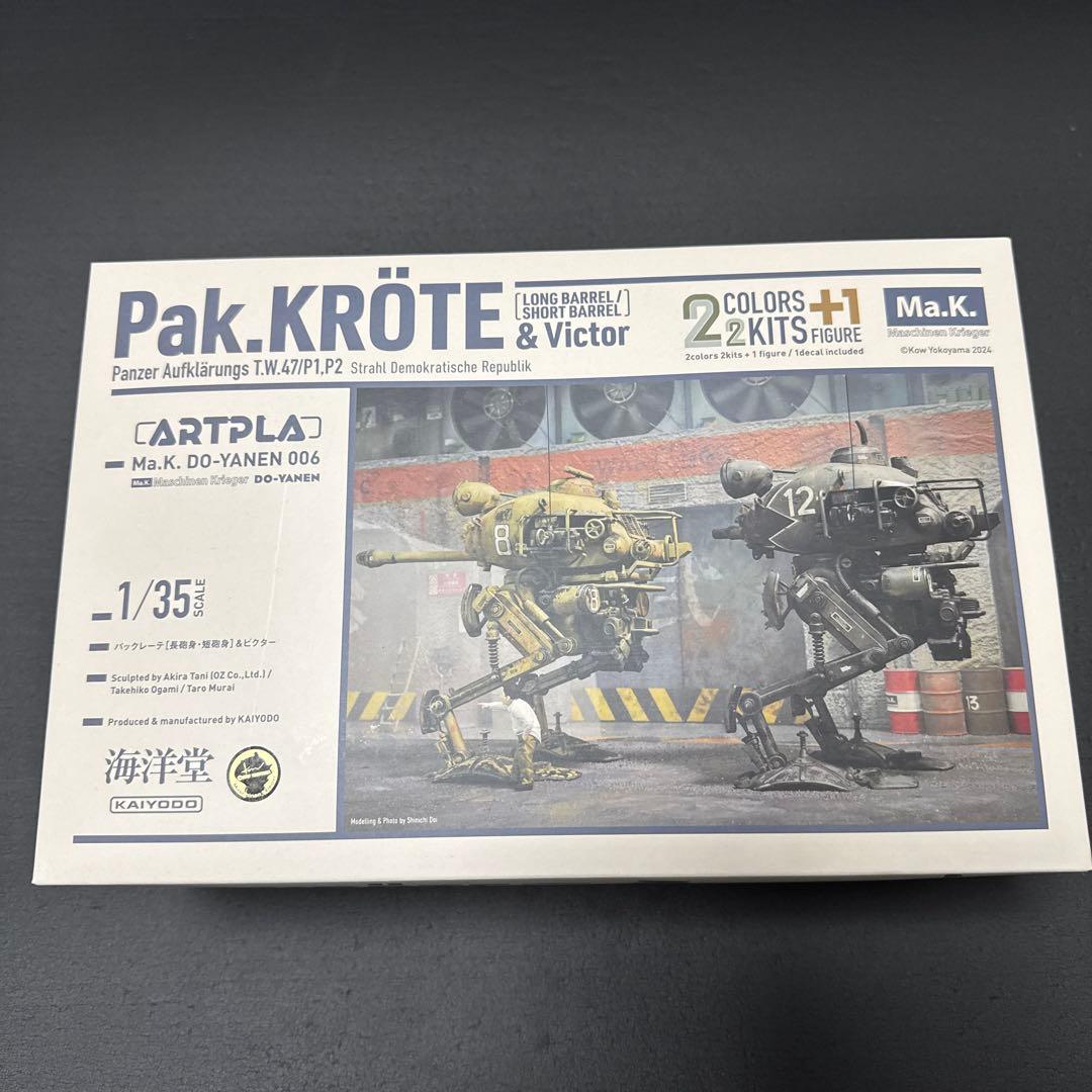 海洋堂 ARTPLA Ma.K. パックレーテ Pak KRÖTE 1/35