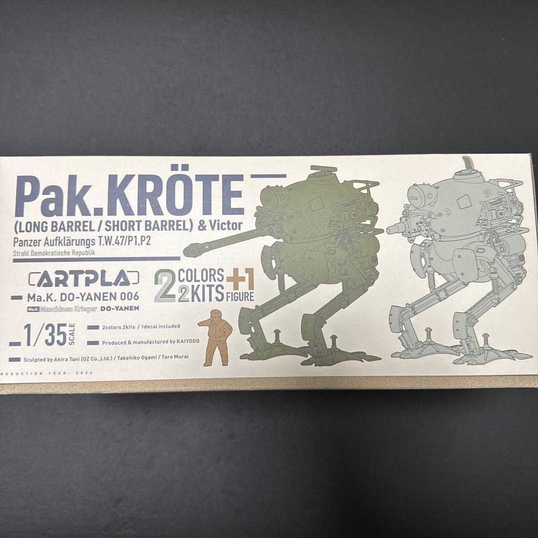 海洋堂 ARTPLA Ma.K. パックレーテ Pak KRÖTE 1/35