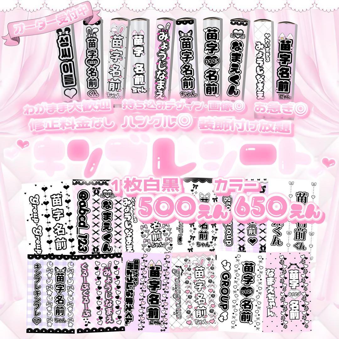 キンブレシート オーダー