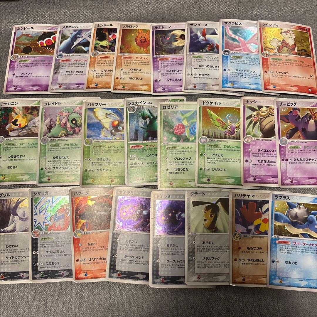 ポケモンカード キラ レア 24枚 まとめ売り ADV RS