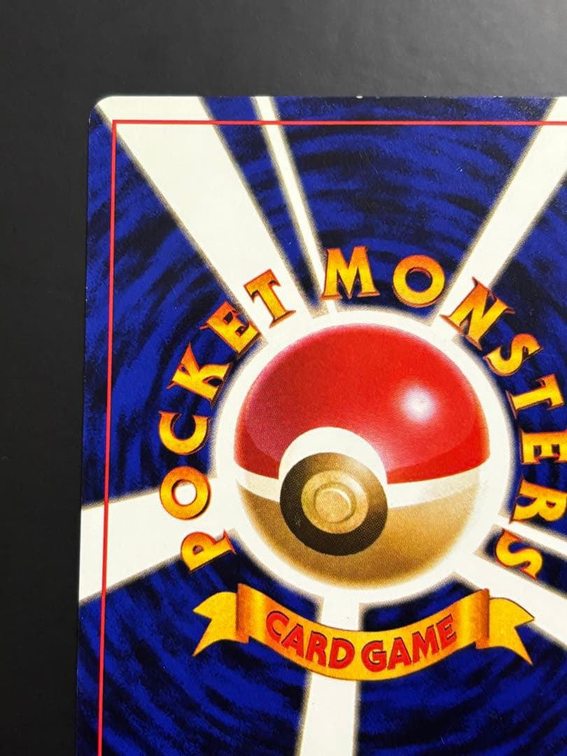 Neoシリーズのひかるセレビィ ポケモンカード旧裏