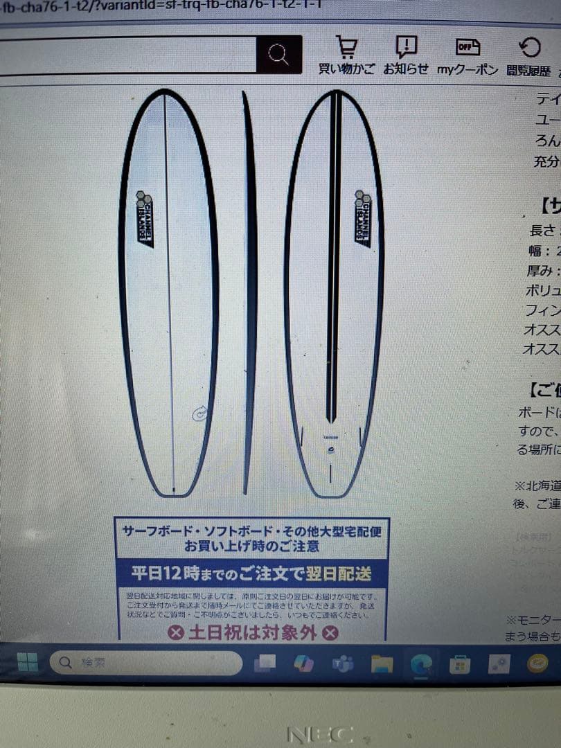 アルメリックサーフボード。chancho7.6Blue美品