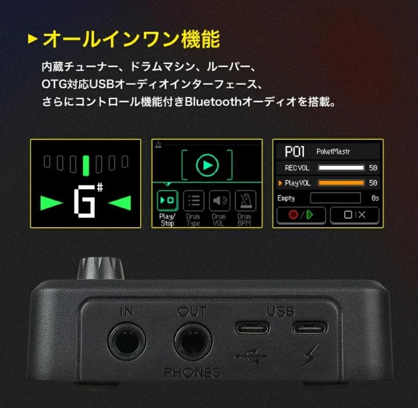 [新品] SONICAKE ポケットマスター マルチエフェクター 透明ブラック