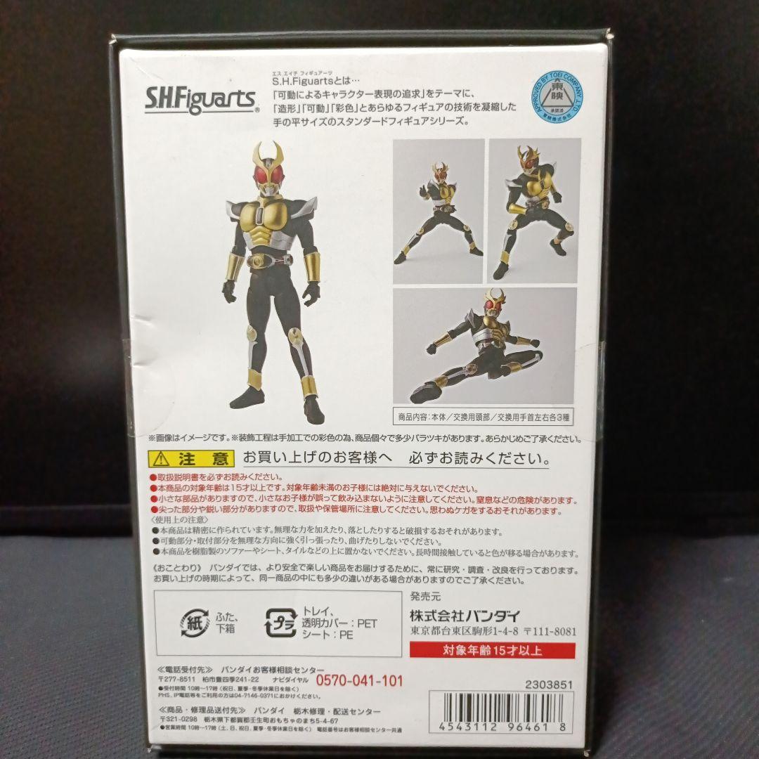 S.H Figuarts 真骨彫 仮面ライダー アギト グランドフォーム 未開封