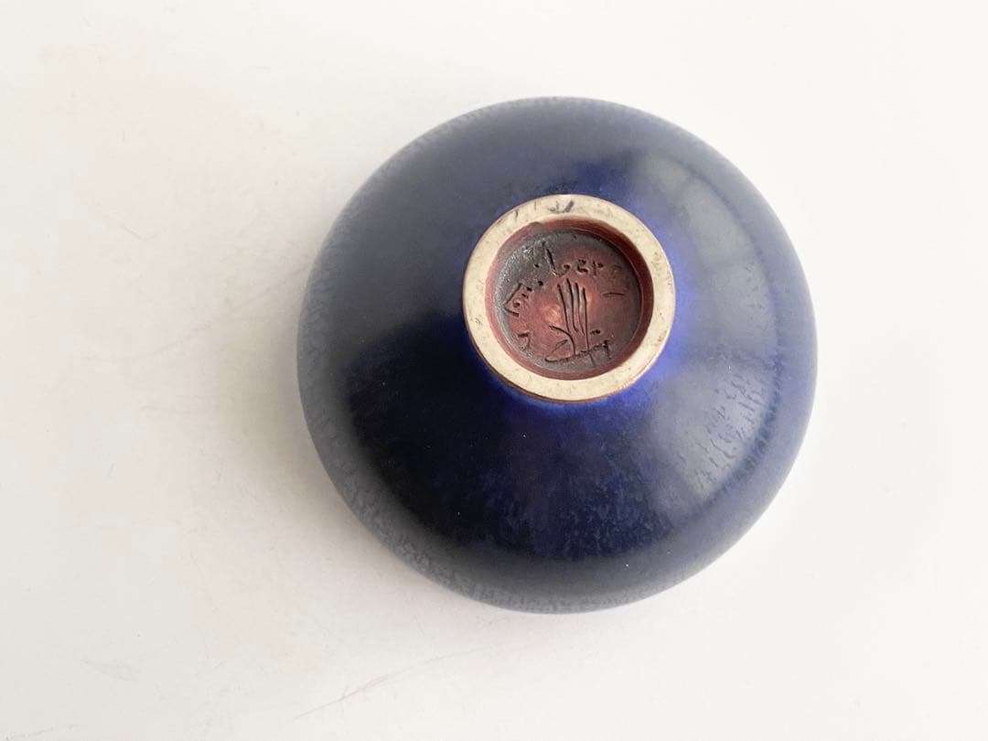 ベルント・フリーベリ　Berndt Friberg グスタフスベリ　青釉　盃