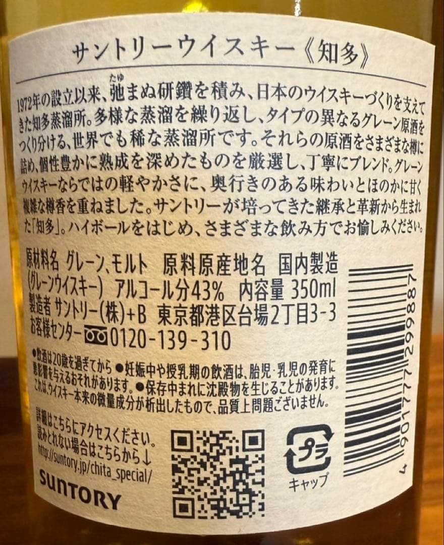 サントリー 山崎 白州 知多 飲み比べ3本セット ウイスキー ミニボトル