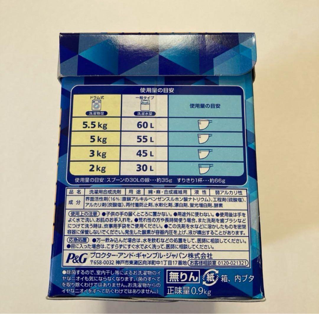 アリエール サイエンスプラス7 粉末洗剤 0.9kg×2個セット