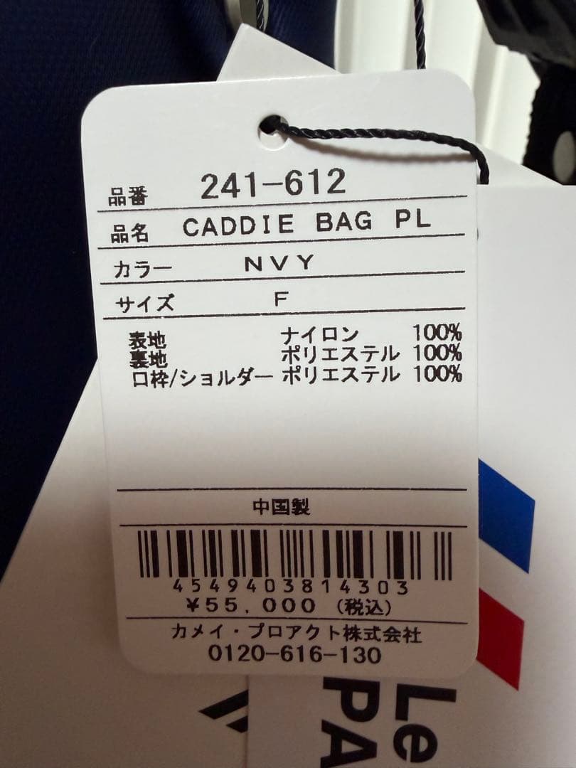 新品未使用　パトリック　キャディバッグ　PATRICK GOLF ネイビー