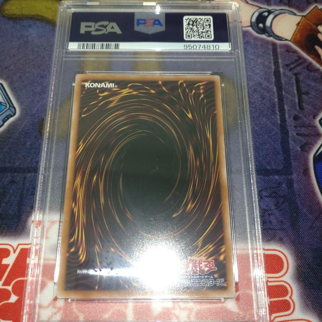遊戯王 真紅眼の黒竜 レリーフ 遊戯王カード UL PSA １０ 鑑定品