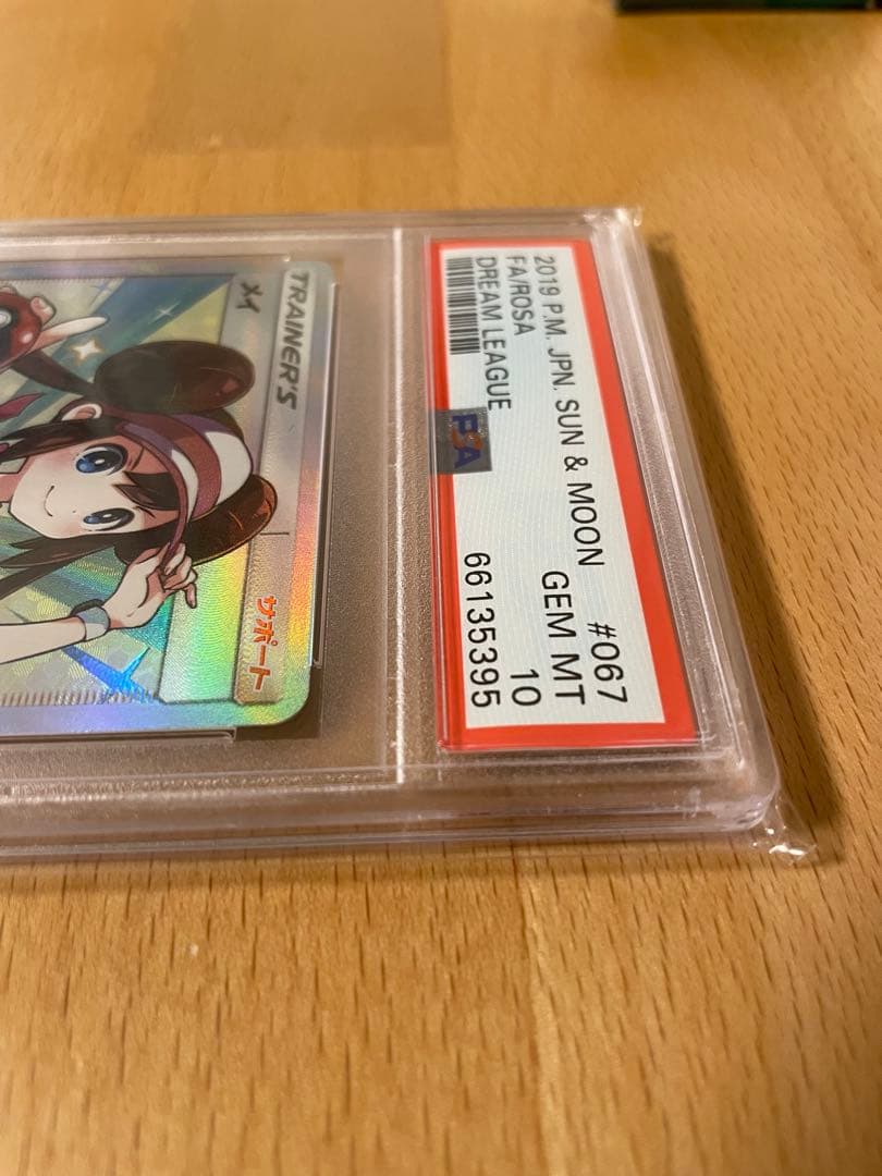 A*C様 日*清様 PSA10 メイ [SR] サン＆ムーン 強化拡張パック ド