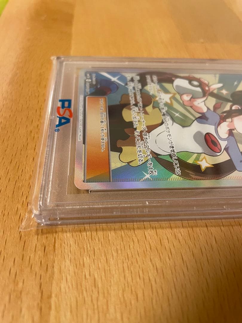 A*C様 日*清様 PSA10 メイ [SR] サン＆ムーン 強化拡張パック ド