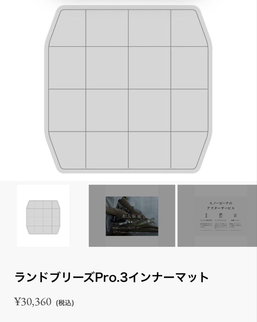 ランドブリーズPro.3 タープヘキサエヴォ Pro 焚火インナーセット