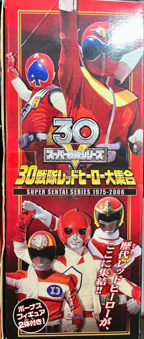 30戦隊レッドヒーロー大集合　スーパー戦隊シリーズ　バンダイ