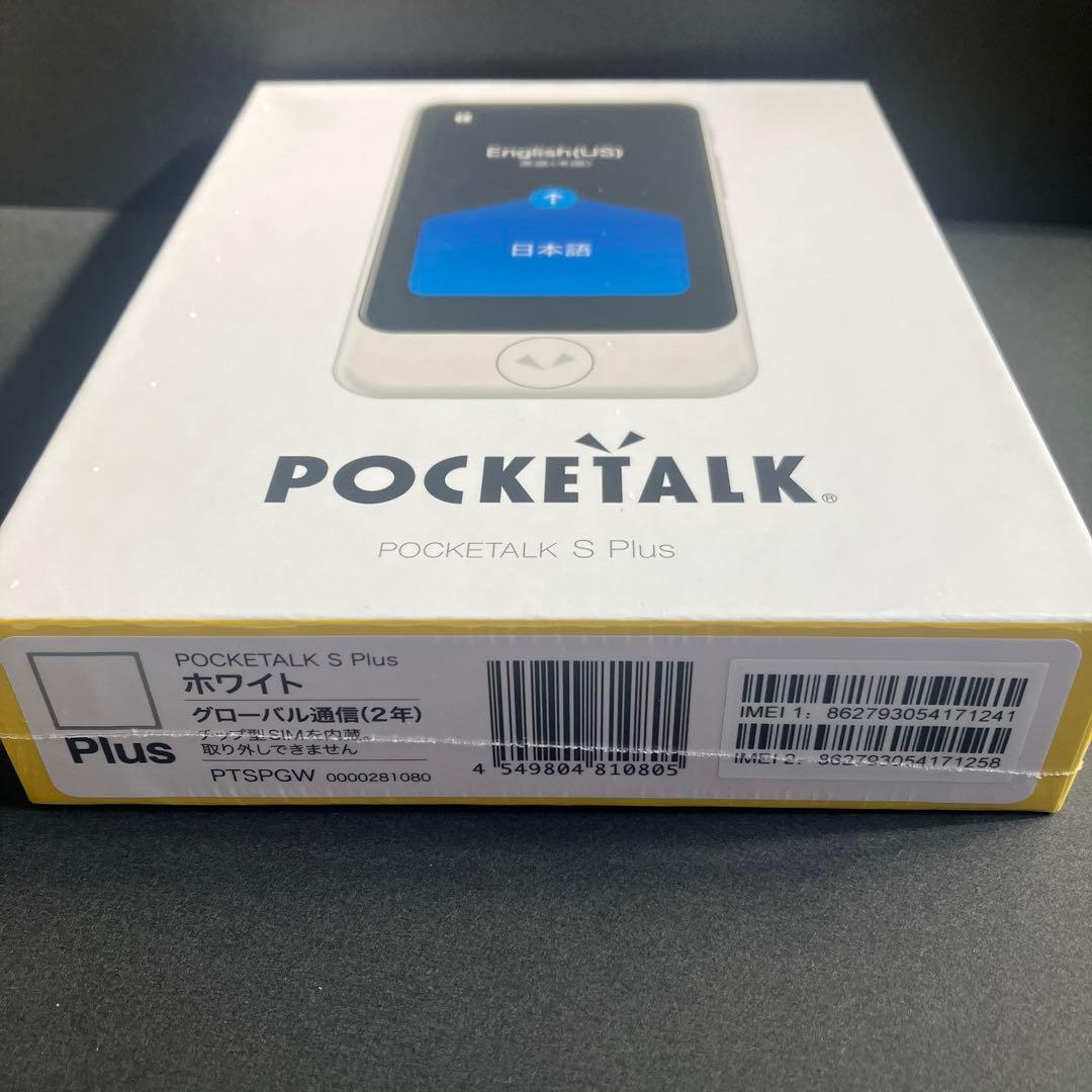 【新品】ポケトークS Plus 翻訳機 ホワイト POCKETALK