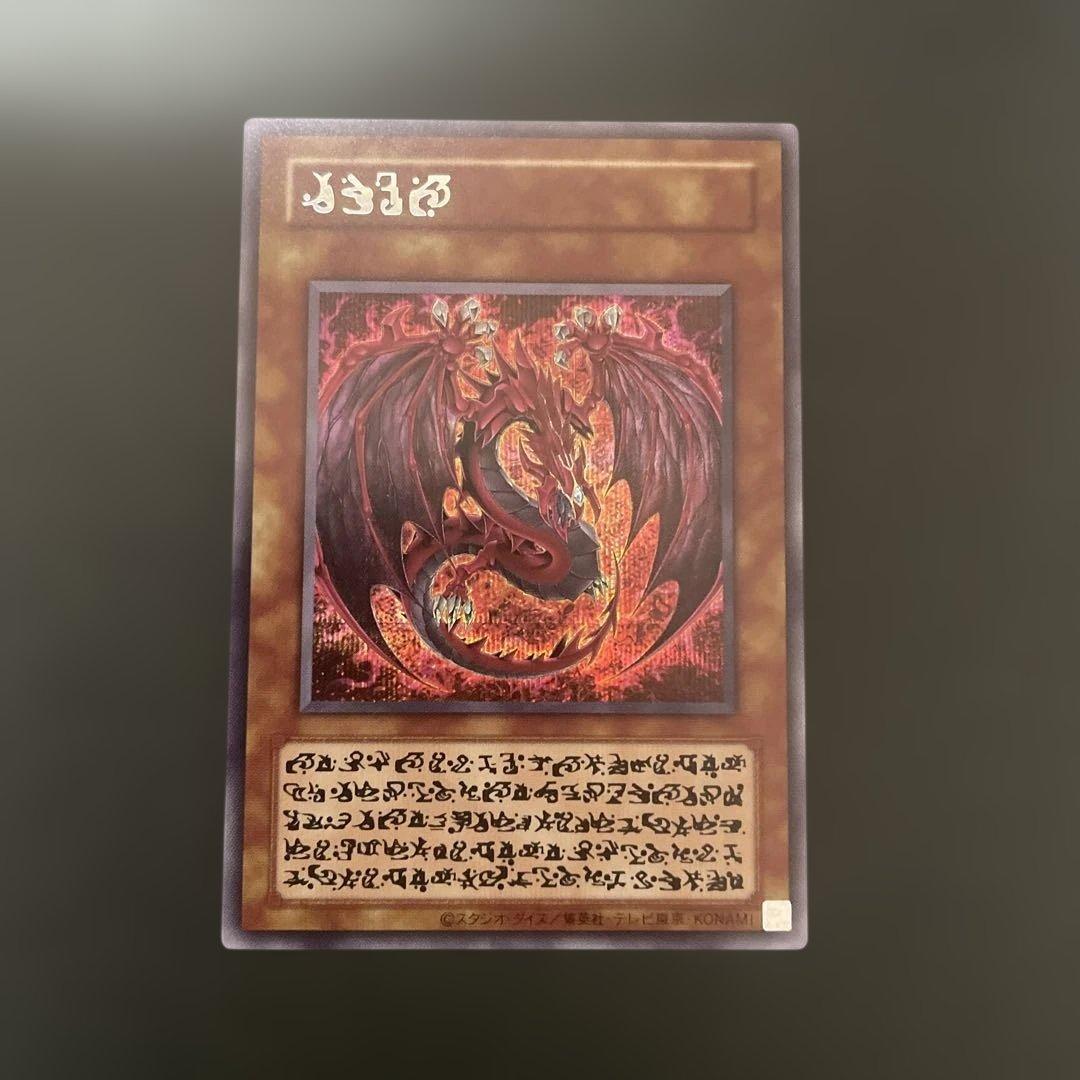 No.483 神炎皇ウリア　し