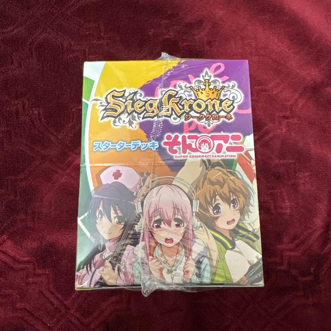 ジーククローネ　スターターデッキ　そにアニ　シュリンク付き　未開封