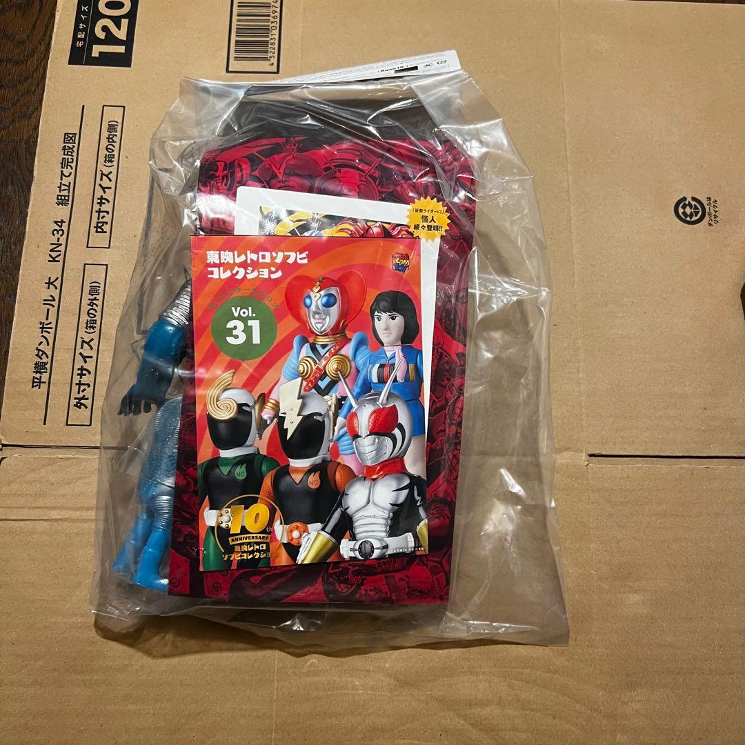 ガマボイラー&ミニソフビ付　medicomtoy東映レトロシリーズ　新品未開封