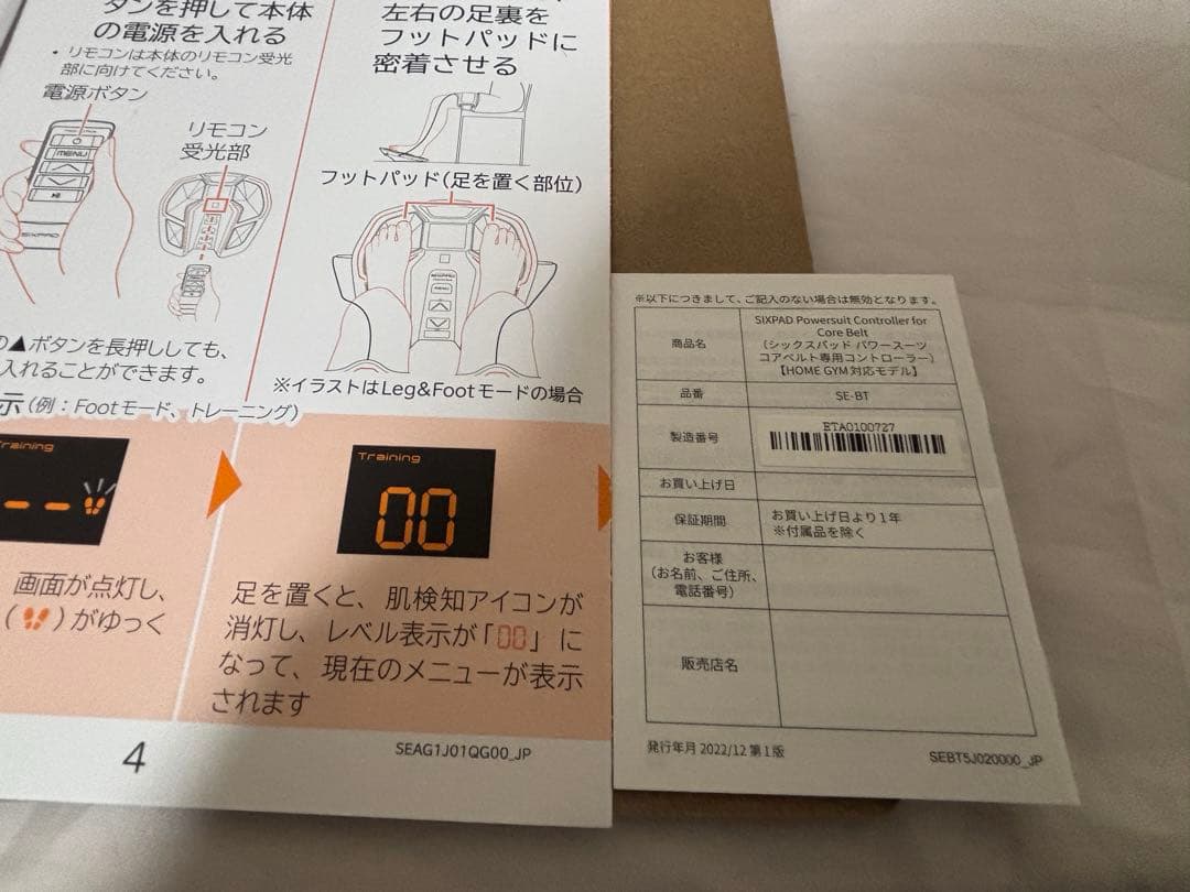 展示品 SIXPAD Foot Fit Plus 2 黒 トレーニング EMS