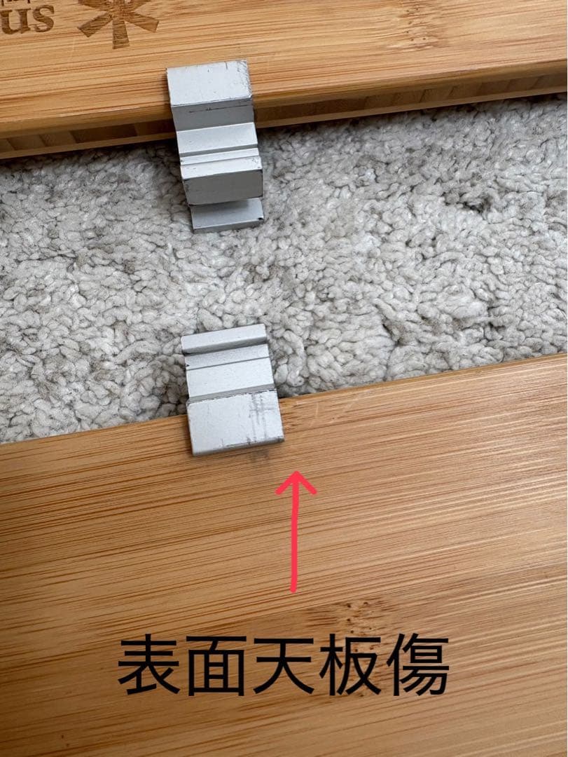  peak スノーピーク ラウンジスライドトップ竹