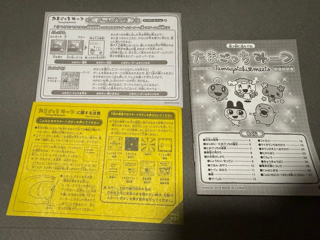 たまごっち ファンタジーみーつ ブルー