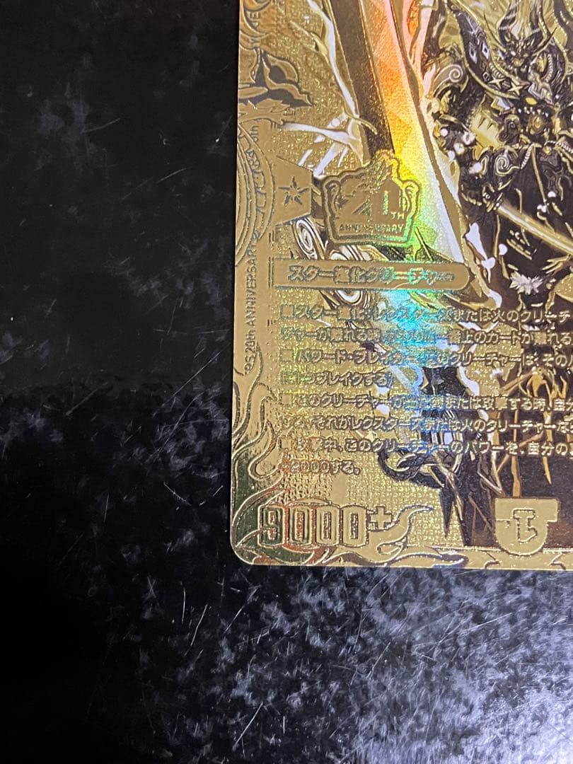 ボルシャックモモキングnex 金　ゴールド