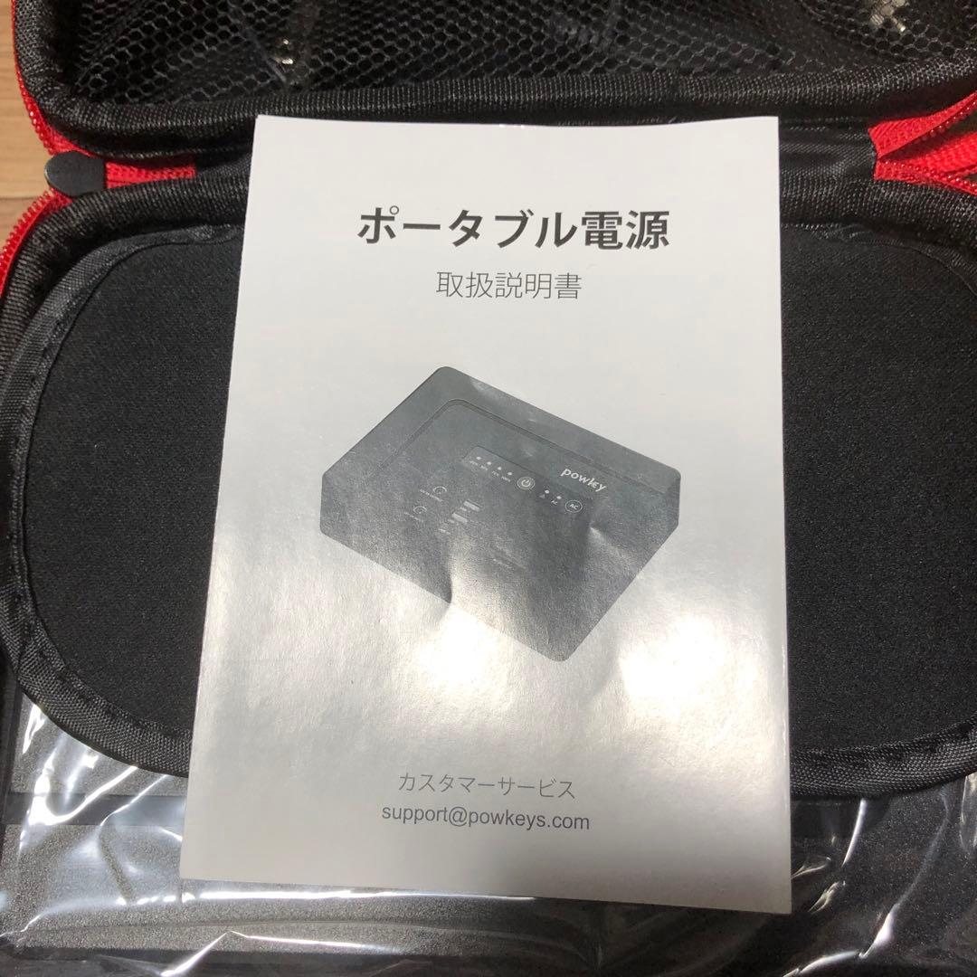 powkey ポータブル電源 新品
