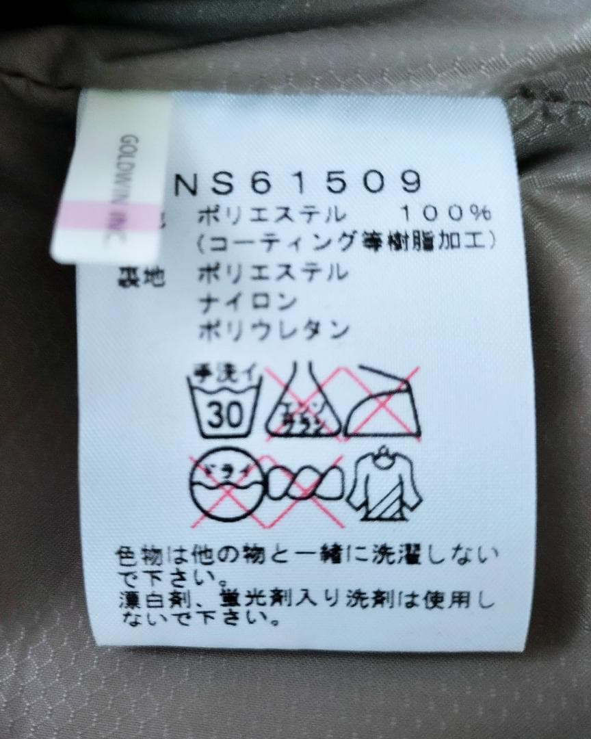 【ほぼ未使用】THE NORTH FACE スキーウェア 青/ネイビー