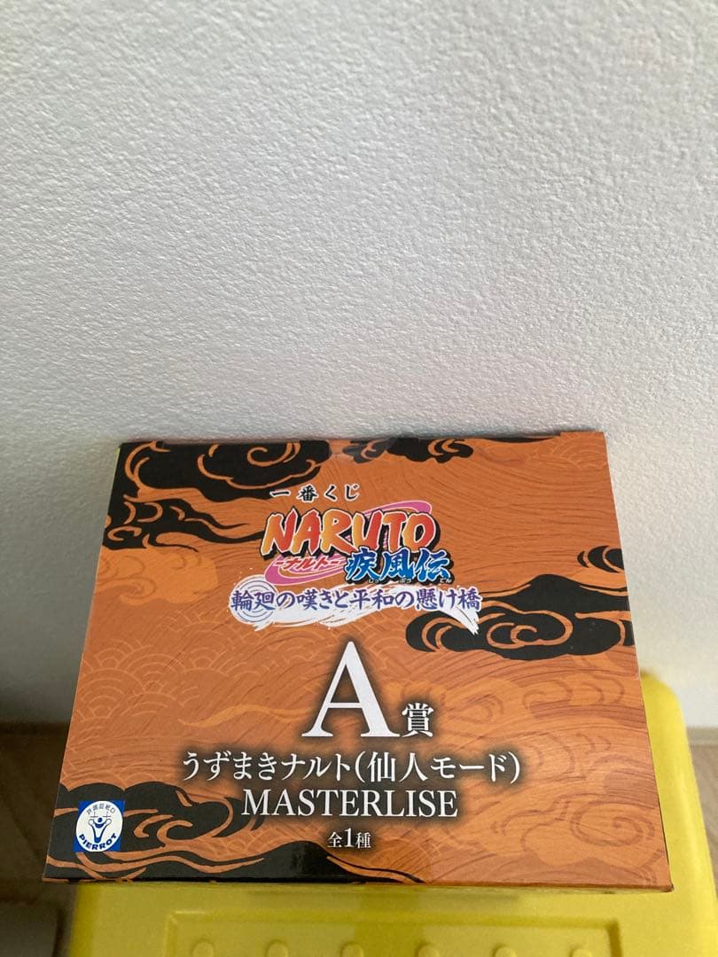一番くじNARUTO疾風伝A賞うずまきナルト (仙人モード)フィギュア