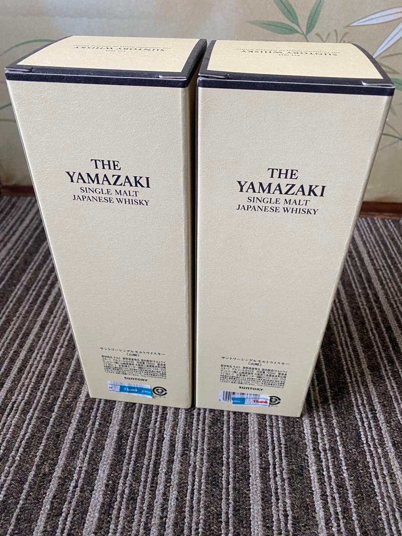 本物　未開封　2本　山崎 1923 YAMAZAKI ジャパニーズウイスキー