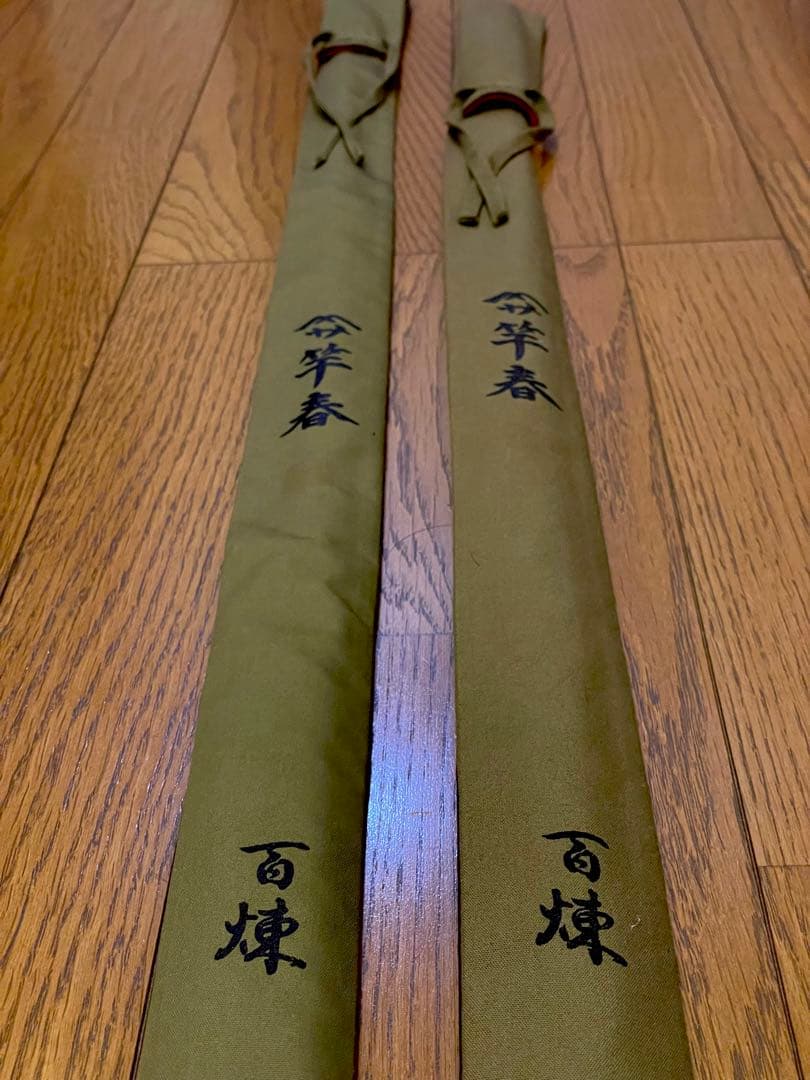 値下げします。 希少‼︎ 竿春 百煉 竿掛け 玉の柄 セット ヘラブナ ヘラ釣り