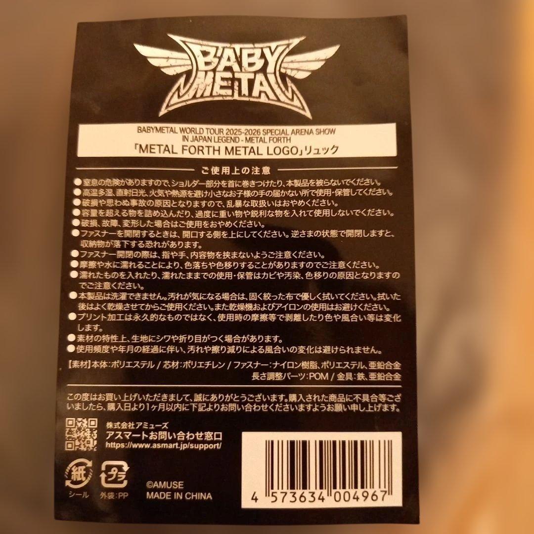 BABYL　リュック　『新品未使用』『新品未開封』