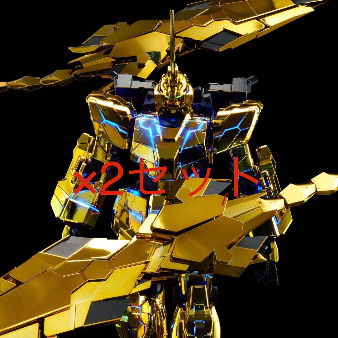 ＰＧ 1/60 ユニコーンガンダム３号機 フェネクス（ナラティブＶｅｒ．）　二個