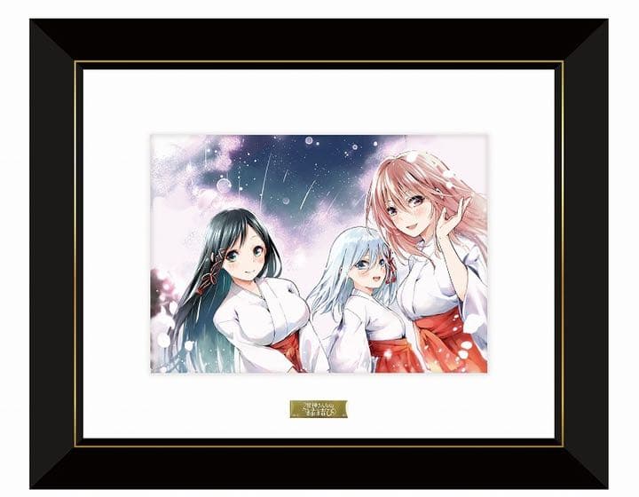 【新品未開封品】甘神さんちの縁結び 完全受注生産 複製原画