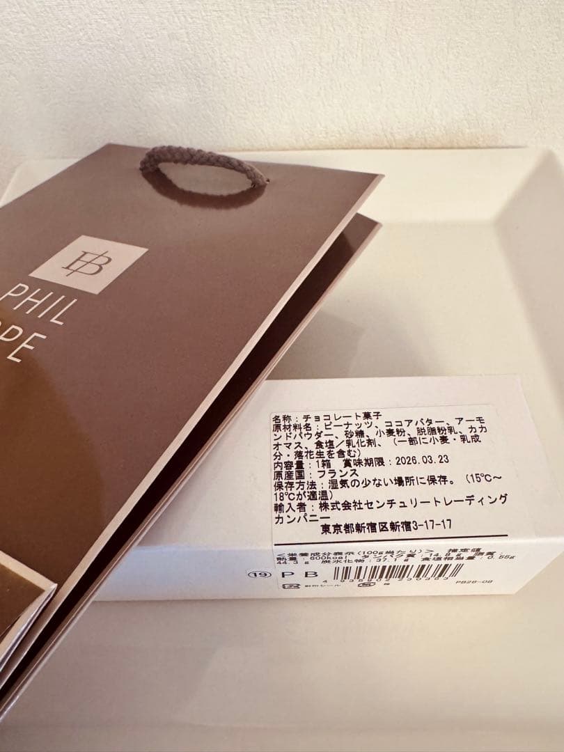 【♡17♡】フィリップベル　クラッカウェット