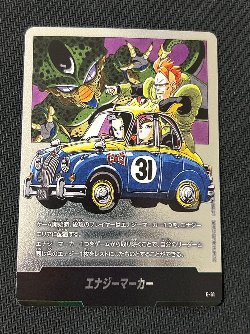 ドラゴンボール フュージョンワールド 銀 エナジーマーカー 8巻、16巻、31巻