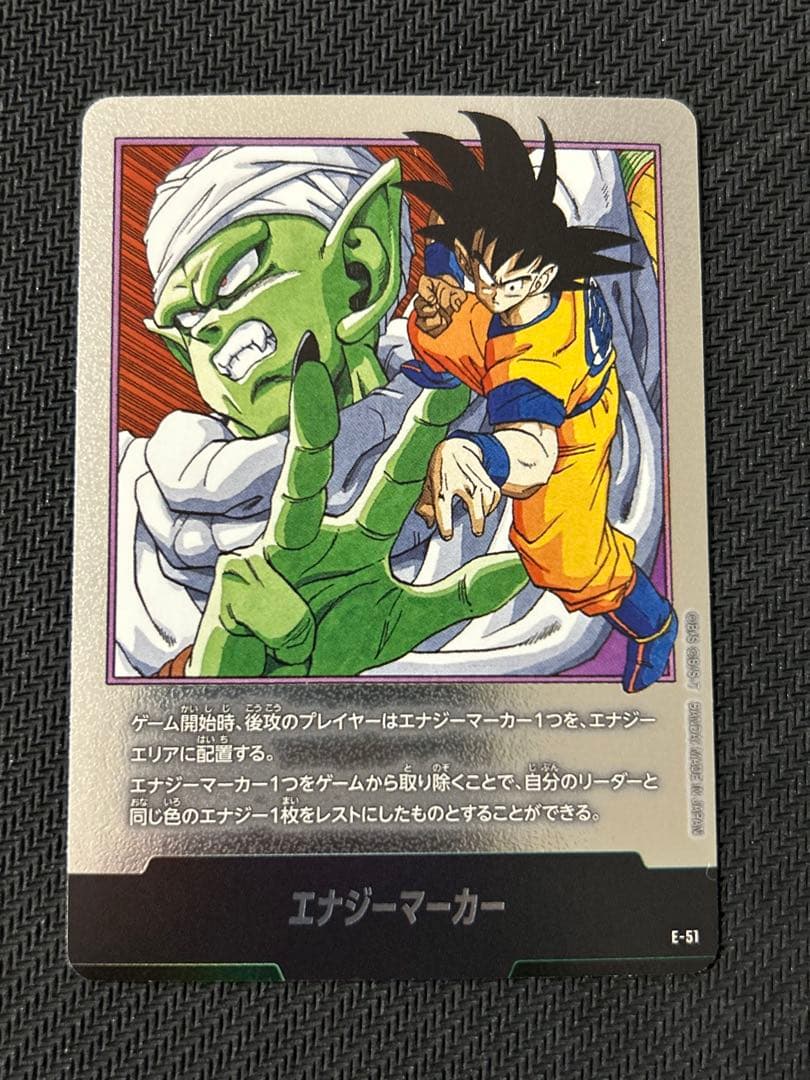 ドラゴンボール フュージョンワールド 銀 エナジーマーカー 8巻、16巻、31巻