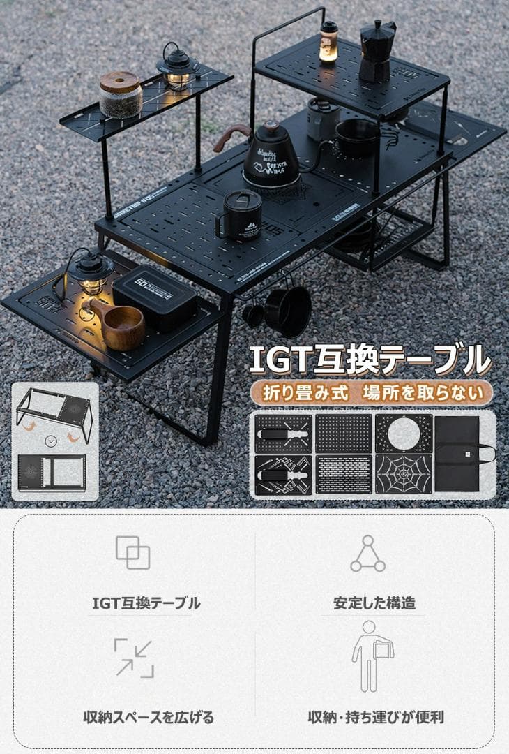 （サイズM）キャンプテーブル IGT互換 多機能 2ユニット 炭素鋼 拡張可能