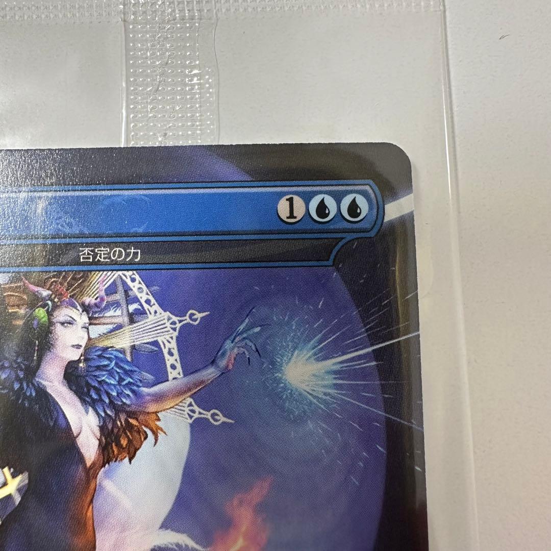 MTG 《魔女の予見》/《否定の力/Force of Negation》＋a