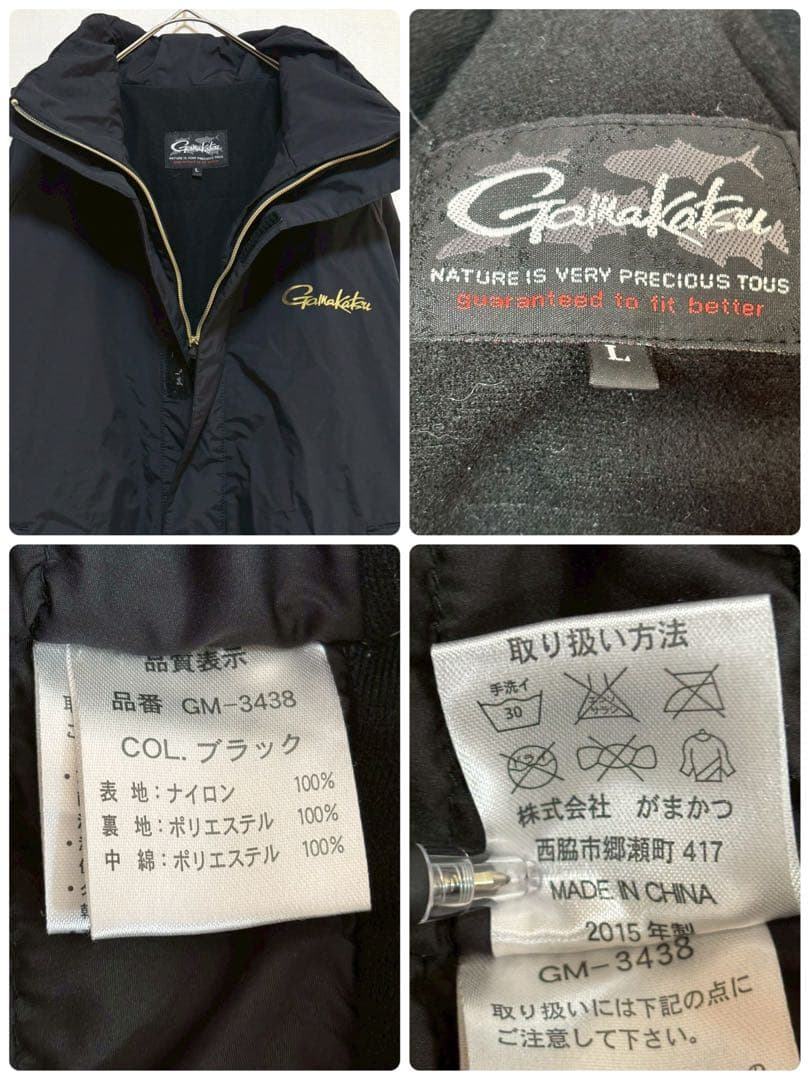 Gamakatsu ウィンドブレーカー ブラック 黒 L ジャージ 上下セット