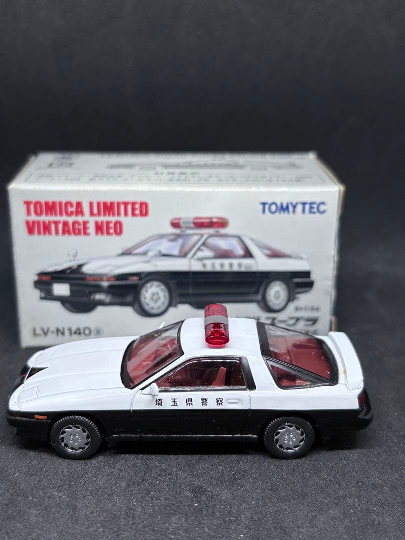 トミカリミテッドヴィンテージ トヨタ スープラ A70型 パトロールカー 埼玉