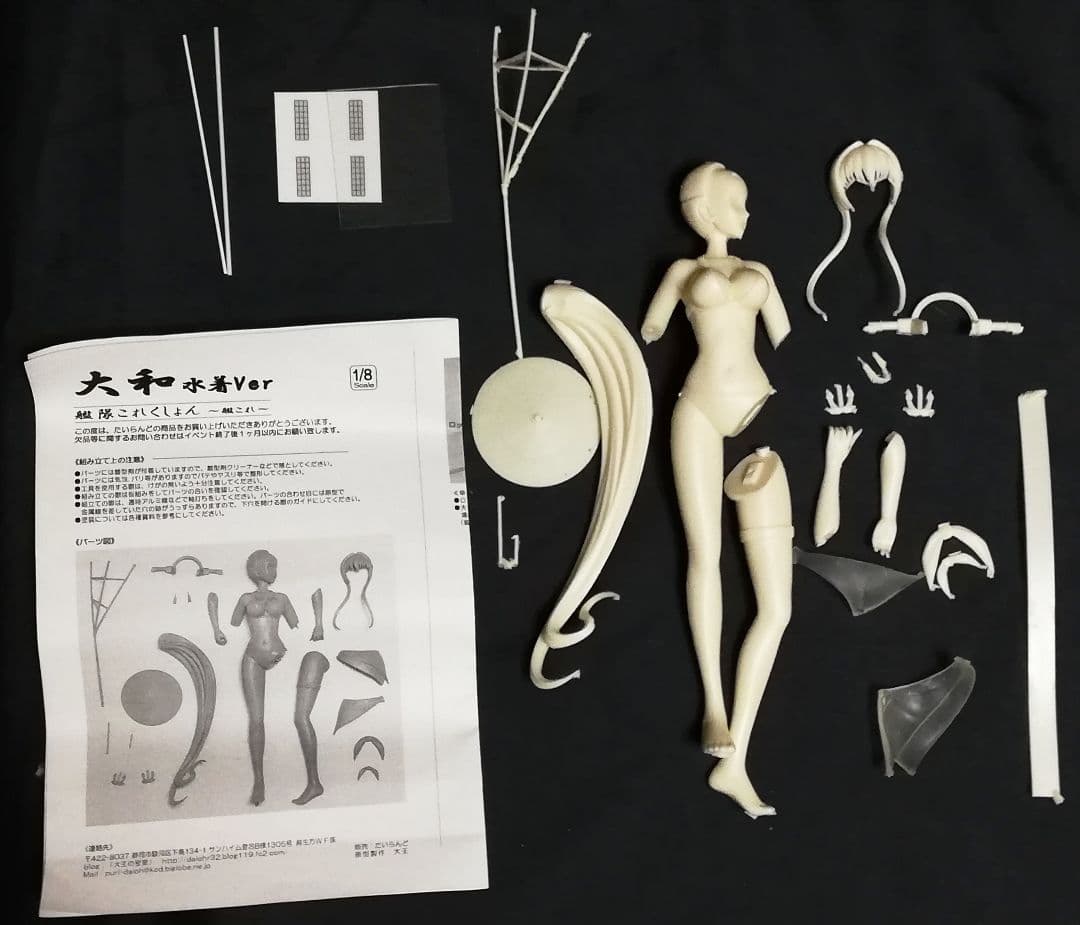 たいらんど 艦隊これくしょん ～艦これ～ 大和 水着Ver. ガレージキット