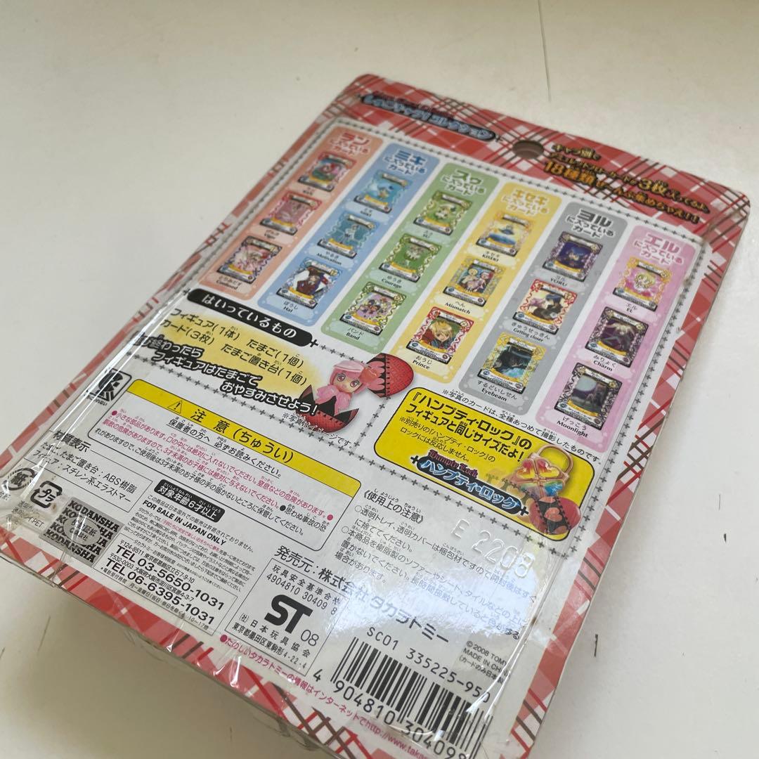 未開封　しゅごキャラ　コレクション　ラン　カード　しゅごたま　フィギュア