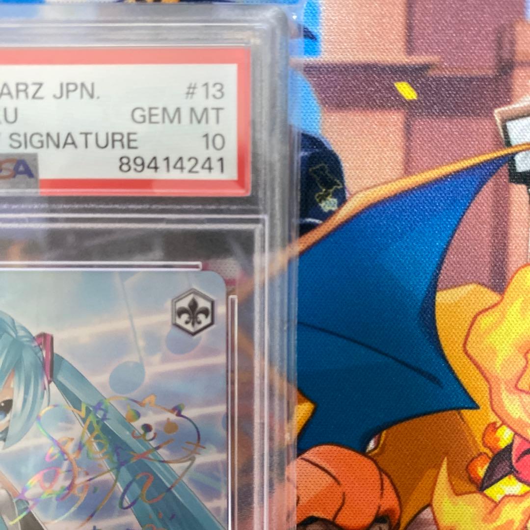 新しい世界　初音ミク　PSA10