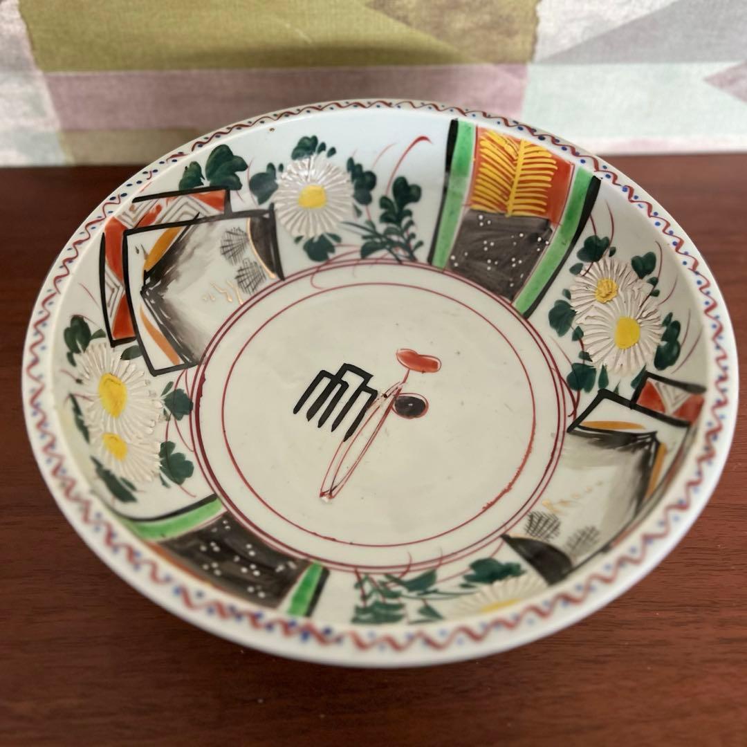 お皿　骨董品　鉢　陶芸品　芸品　工芸品　直径22.5センチ　高さ8センチ