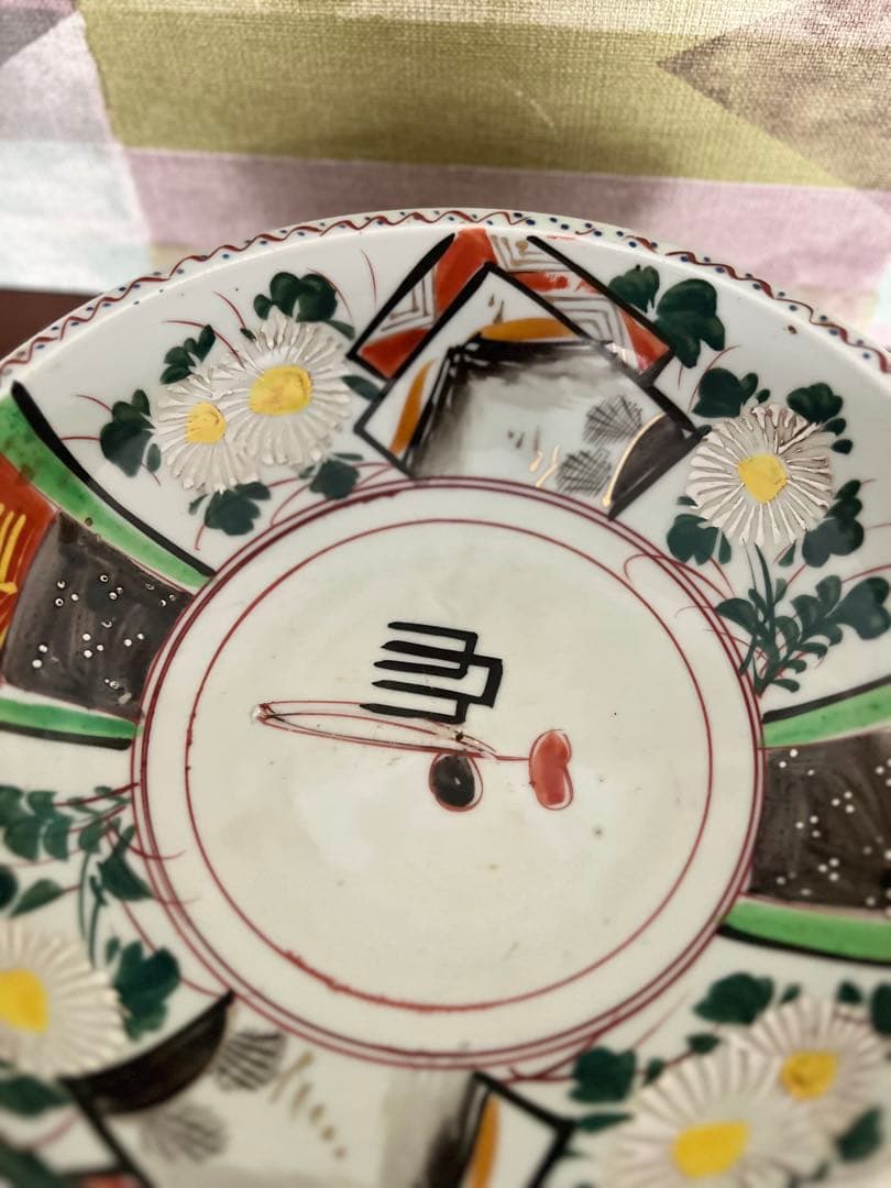お皿　骨董品　鉢　陶芸品　芸品　工芸品　直径22.5センチ　高さ8センチ