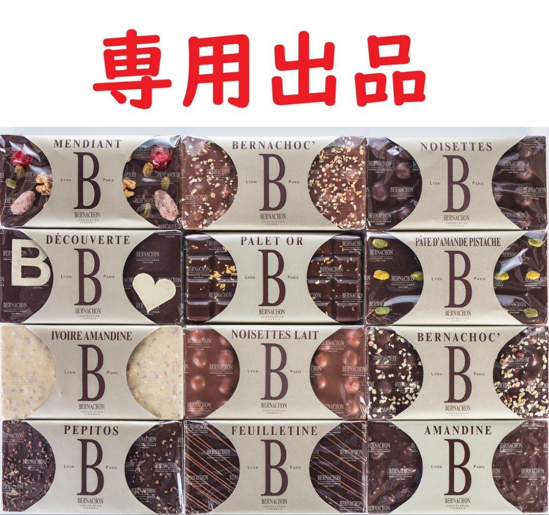 Hana bambi　ベルナシオン　2枚セット