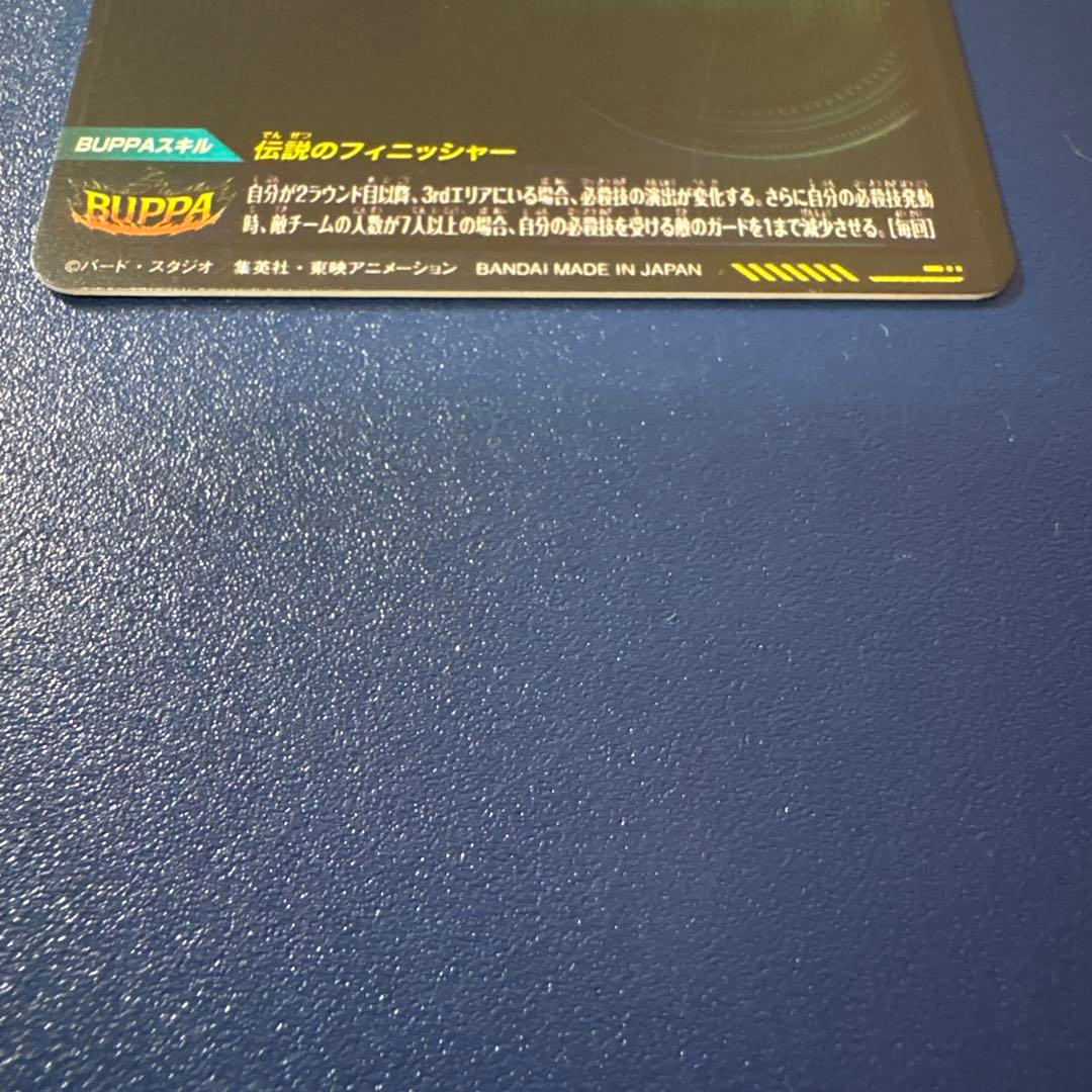 極美品ドラゴンボールスーパーダイバーズ　SDV7-SEC2 SEC★ ゴジータ