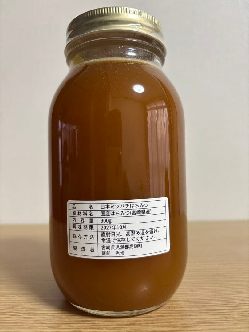 日本蜜蜂はちみつ 宮崎県産　2025年10月採れ　900g